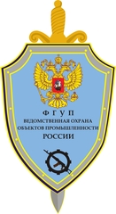 Вохр фгуп охрана. Монитор охраны. Пост физической охраны. Ведомственная охрана фгуп охрана росгвардии. Рос гвардия фгуп охрана.